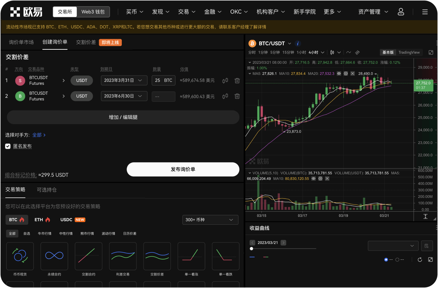 币币交易手续费一般是多少